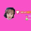 지혜헤어 이미지