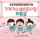 기계가스 네이버블로그