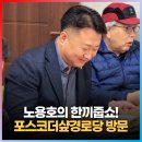 포스코더샵경로당 이미지