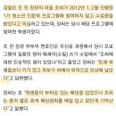 "조국 아들 키 크고 하얘서 인상에 남아" 동양대 인문학 참여 학생 증언 이미지