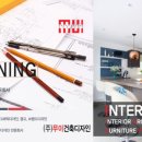 (주)무이디자인 이미지