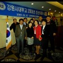 2009.02.07 `09년 강원사대부고 신년하례회 (장소: 건국대학교 同門회관, 주최: 강원사대부고 총동창회, 후원: 7회 동창회) 이미지