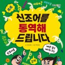 대전새여울초등학교 이미지