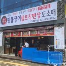 풍천민물장어도소매 이미지
