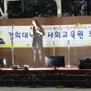 중랑천 장미공원 특설무대 경사노 선후배 합동공연(10)ㅡ7기 이준미 이미지