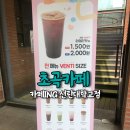 카페ing선린대점
