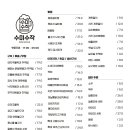 수미수작 네이버블로그