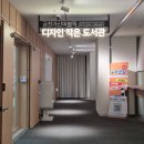 가산작은도서관 이미지