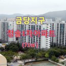 금당 1지구 이미지