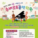 슈베르트음악학원 이미지