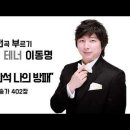 이동명