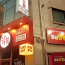 하남닭볶상회