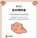 뒹구리