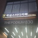 건대입구역(7) | 건대 스터디카페 카공 추천 작심스터디카페 건대입구역점 리얼 후기!