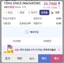 우주주 | NASA ETF와 XOVR 직접 매수 후기: SpaceX 간접투자 3주·5주로 시작한 이유
