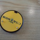 바람의핫도그장목