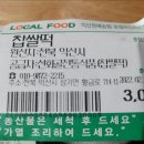 익산원예농협 로컬푸드직매장 이미지