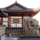 전주