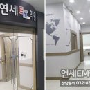 연세EM영어학원