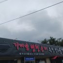 ● [옥천맛집] 가마솥병천순대 옥천향수올갱이