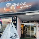 꾸브라꼬숯불치킨대구