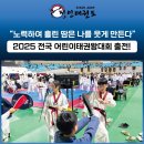 정인태권도장 이미지