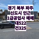 (주)경기북부자동차공업사 이미지