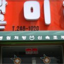 밝은미래약국 이미지