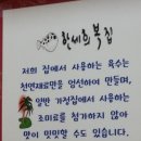 한세희복집 이미지