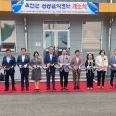 옥천군 농산물산지유통센터 이미지