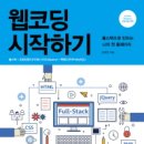 코딩시작하기 이미지