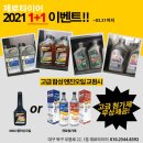 소망중고타이어
