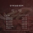 김가네냉면구이 이미지