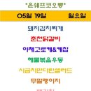 윤쉐프 코오롱 이미지