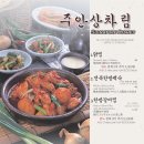 씨유 도화한나루점 | [마포] 마포나루 도화본점 (정통 한식 안주와 함께 술먹기 좋은 넓고 깔끔한 맛집)