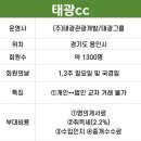 태광골프장클럽하우스식당 이미지