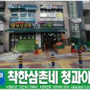 삼촌네 과일야채 이미지