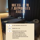 해성스파앤짐 | [시흥 은계 마사지] "바디튠 은계 스파앤마사지" 시흥점 오일마사지 후기