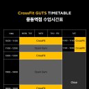 크로스핏거츠여월점 이미지