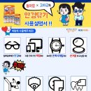 동아안경 네이버블로그
