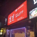 호호불똥 네이버블로그