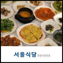 김천(서울) | 김천직지사 맛집, 가족과 가기 좋은 서울식당 솔직 후기