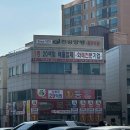 주정차 단속 - 033 | 강릉 진평양행 / 강릉 로또명당 방문 후기, 주차