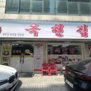 목동의집 | 목동 맛집 | 보리밥청국장 맛집, 목동 옥천집 솔직후기