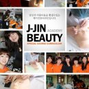 제이진뷰티아카데미 이미지