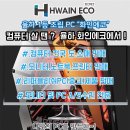 인싸이더PC방 | [김해] 김해 인제대 어방동 핫한 인싸이더 PC방!