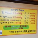 흥수갈비 이미지