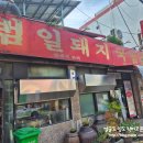 영양 돼지국밥 | * 부산 구서동 돼지국밥집 ::범일돼지국밥:: 방문 후기 -