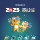 프렌즈 팡 이미지