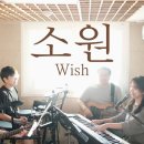 기쁨과소원